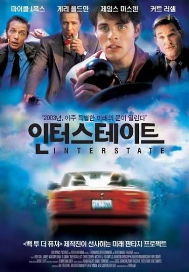 Interstate 60 (2002)