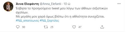 @adonisgeorgiadi περαστικά στον κατεξοχήν πολιτικό του μίσους και τους ψεύδους κ. Rt2 3shll76slm