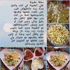 Pin By Shiraz On Cuisine Rahma Alleg Cuisine Goa