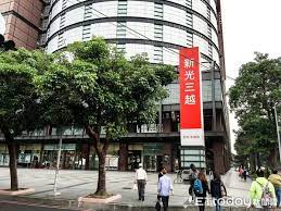 See more of 新光三越 台北信義新天地 on facebook. Qiduqdniysku7m