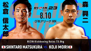 To do so, he had to win three fights. Rizin 22 Rizin 23 Information Rizin Fighting Federation ã‚ªãƒ•ã‚£ã‚·ãƒ£ãƒ«ã‚µã‚¤ãƒˆ