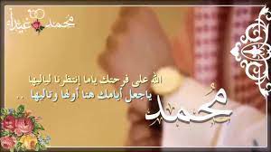 قصائد تهنئة بالزواج فصحى كونتنت