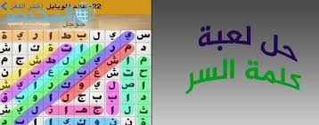 With southwest florida codes, you can earn free cash to purchase new vehicle and level up further in the game. Ù…Ù† Ø§Ù„Ù‚Ø§Ø¦Ù„ Ù…Ù† 8 Ø­Ø±ÙˆÙ Ø­Ù„ Ù…Ø±Ø­Ù„Ø© 216 Ù„Ø¹Ø¨Ø© ÙƒÙ„Ù…Ø© Ø§Ù„Ø³Ø± Ø­ÙƒÙ…Ø© Ø§ÙÙ„Ø§Ø·ÙˆÙ†ÙŠØ© Ø§Ù„Ù…Ø®ØªØµØ± ÙƒÙˆÙ…