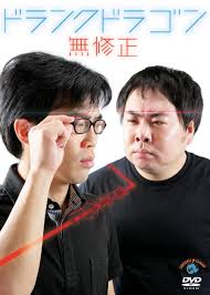 無修正 | 宅配DVDレンタルのTSUTAYA DISCAS