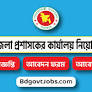 Gopalganj DC Office Job Circular 2023 from bdgovtjobs.com