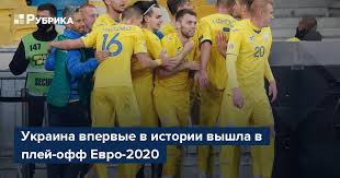 Украина пробилась в 1/8 финала евро с третьего места в группе. 8l0s7fkohlmabm