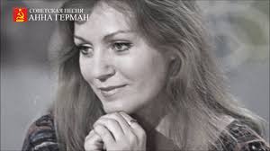 Anna German Odin Raz Sady Cvetut Youtube