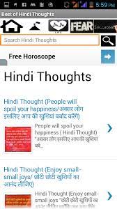 Hindi to english translation is the process of translating hindi language sentence in to english language. Hindu Sayings And Quotes In English Quotesgram
