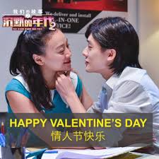 To contest in the 1988 general election. Long Long Time Ago æˆ'ä»¬çš„æ•…äº‹ The Diam Diam Era Two Valentine S Day Video Facebook