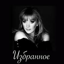 Скачать программы, игры, фильмы, курсы бесплатно! Bumazhnyj Zmej Song By Alla Pugacheva Spotify