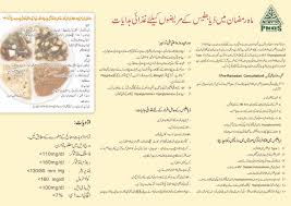 Diet Handout For Diabetes Pakistan Nutrition And Dietetic