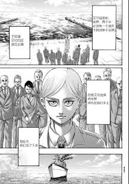 Shingeki no kyojin , lit. R I3ds J4y4 Sm