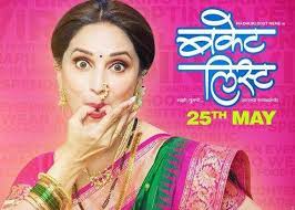 Bucket list filmmaker on directing madhuri dixit and getting into the headspace of a housewife tejas prabha vijay deoskar talks about directing the actress in her marathi film debut and casting her for her sincerity and not her stardom. Marathi Film Was On My Bucket List Madhuri Dixit Regional News India Tv