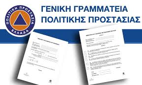 Η υποχρέωση των πολιτών όσον αφορά στην αποστολή sms προς το 13033 παραμένει, καθώς και η βεβαίωση εργαζομένου σε περίπτωση μετακίνησης για λόγους εργασίας. Lockdown Oles Oi Bebaiwseis Gia Tis Metakinhseis Kai Ta Sms Oladeka