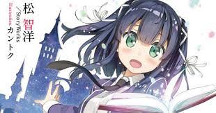 An Anime Adaption Of Tomohiro Matsu S Marchen Madchen Light Novels Is Planned Http Ift Tt 2vvctqn Anime Manga Anime Light Novel