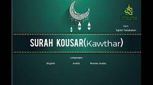 Stream bulan sabit by rienrien from desktop or your mobile device. Surah Al Kawthar Surah Al Kausar Surah 108 Beautiful Voice With English Translation Youtube