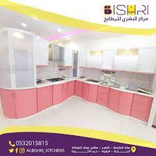 مركز البشري للمطابخ home facebook