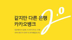 한국투자증권 카카오뱅크 공모주 청약 계좌 개설 방법. ì¹´ì¹´ì˜¤ë±…í¬ ê³µëª¨ì£¼ ì²­ì•½ë°©ë²• ì™„ë²½ì •ë¦¬