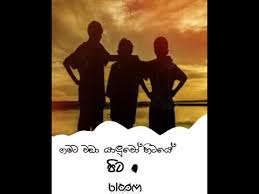 We did not find results for: Sinhala Whatsapp Status Friendship Quotes Bloommusic My Status Youtube