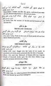 Quran.com is a sadaqah jariyah. The Sayings Of Rumi Iqbal Islamic Book Bazaar