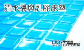 記憶矽膠床墊 太空記憶棉 與天然乳膠墊是常常被拿來比較的床墊墊材 選購床墊時由於對材料不了解 常常聽店員解釋完還是一頭霧水 不知道如何挑選適合自己的床墊 今天就帶大家認識這兩種常見的床墊舒適層墊材 記憶棉有慢回彈的特性 大多使用於 gel cushion memory