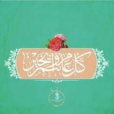 pin by emtenan zeyadi on eids eid crafts eid cards happy eid