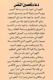 pin on دعاء