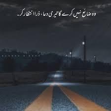Follow Alfaaz E Khas On Instagram Islamic Love Quotes Urdu Thoughts Beautiful Quotes About Allah