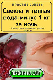 как очистить организм от шлаков и токсинов народными средствами Pin On Zdorove