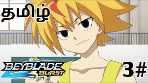 Beyblade burst is a japanese anime and third incarnation of the series after the metal saga. Beyblade Burst Evolution Episode 3 Drain Fafnir Tamil Youtube