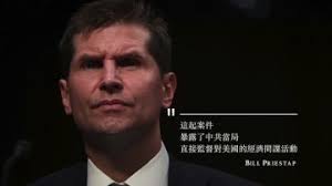 中共国安特工狱中正面照曝光或面临25年监禁| 徐燕军| 中共情报官员在美受审| 商业机密| 新唐人电视台