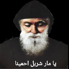 مار شربل Mar Charbel