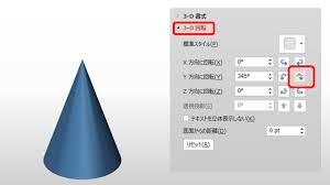 円錐編】パワーポイントで3D（立体）を描こう！【パワポ DE 3D】 | パソコン一休さん（いわいたかゆき）のパソコン＆スマホの苦手克服隊！