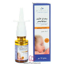 تسوق أونلاين بروبليس Propolis بخاخ أطفال للأنف 15 مل من صيدليات ناصر البحرين