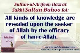 Sultan Ul Arifeen Hazrat Sakhi Sultan Bahoo Ra Says All Kinds Of Knowledge Are Revealed Upon The Seeker Of Allah By The Efficacy Of Reveal Sayings Knowledge