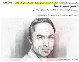 حسن يوسف وزوجته شمس البارودي. Ù…Ø­Ù…Ø¯ Ù…Ù†ÙŠØ± Ø§Ù„ØµØ­ÙÙŠ ÙˆÙŠÙƒÙŠØ¨ÙŠØ¯ÙŠØ§