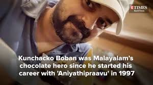 Kunchacko boban (born 2 november 1976) is an indian film actor and producer. Kunchacko Boban Has A Son Entertainment Times Of India Videos
