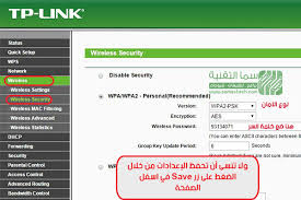 1 تحميل برنامج واي فاي وايرلس راوتر للكمبيوتر. Ø·Ø±ÙŠÙ‚Ø© ØªØºÙŠÙŠØ± Ø¨Ø§Ø³ÙˆØ±Ø¯ Ø§Ù„ÙˆØ§Ù‰ ÙØ§Ù‰ ÙˆØ§Ù„Ø±Ø§ÙˆØªØ± Tp Link Ø¨Ù…Ø®ØªÙ„Ù Ù…ÙˆØ¯ÙŠÙ„Ø§ØªÙ‡ Ø§Ù„Ù‚Ø¯ÙŠÙ…Ø© ÙˆØ§Ù„Ø¬Ø¯ÙŠØ¯Ø© Ø³Ù…Ø§ Ø§Ù„ØªÙ‚Ù†ÙŠØ©
