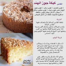 instagram photo by 31kh2 أيام زمان via iconosquare sweets recipes dessert recipes coffee drink recipes