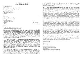 Cbse class 10 english formal letter writing assignment. Formal Letter In Tamil à®® à®© à®š à®° à®¤à®Ÿ