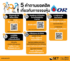 จากกระแสการจองหุ้น or ของ บริษัท ปตท. Jllidympvy1xem