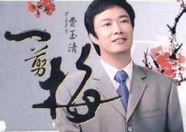What Is Going On With The Song Phrase Xue Hua Piao Piao Bei Feng Xiao Xiao Quora