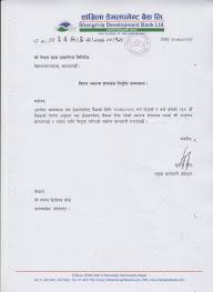 Sample of job application letter in nepali language. Nepalipaisa Announcement
