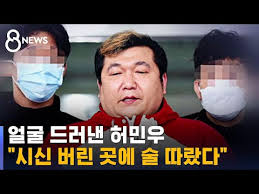 인천 노래주점 손님 살해 범인은 '34세 허민우'. Zd0w1aoahvvasm