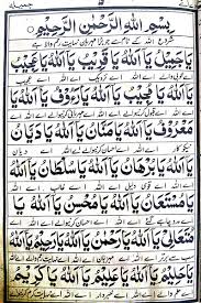 Dua Jameela Pdf Download In Urdu Translate In 2020 Dua Dua In Urdu Urdu