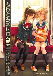 おたべさくら（漫画家）の作品情報・作者情報 3件 - マンバ