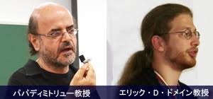 2008年度片柳コンピュータ科学賞授賞式、記念講演会開催