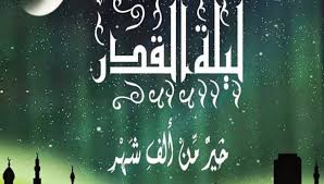 Raazi kr lena apne rab ko jo tumse tumhari maa se pehle raazi ho jata hai. 21 Lailatul Qadr Wishes Quotes Messages Greetings 2021