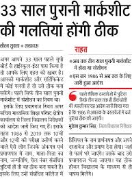 Up board roll number list 2021 class 12. Up Board 10th 12th Result 2021 Upmsp High School Inter Result Declared