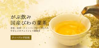 楽天市場 注文から6 14日内に発送 ふくちゃのがぶ飲み国産びわの葉茶ティーバッグ3g 50包が送料無料 国産ビワの葉茶 健康茶 妊婦さんや授乳ママも安心のボタニカルなカフェインレス美容茶 お茶 びわ茶 ビワ茶 枇杷の葉茶 在宅 健康茶通販 ふくちゃ楽天市場店